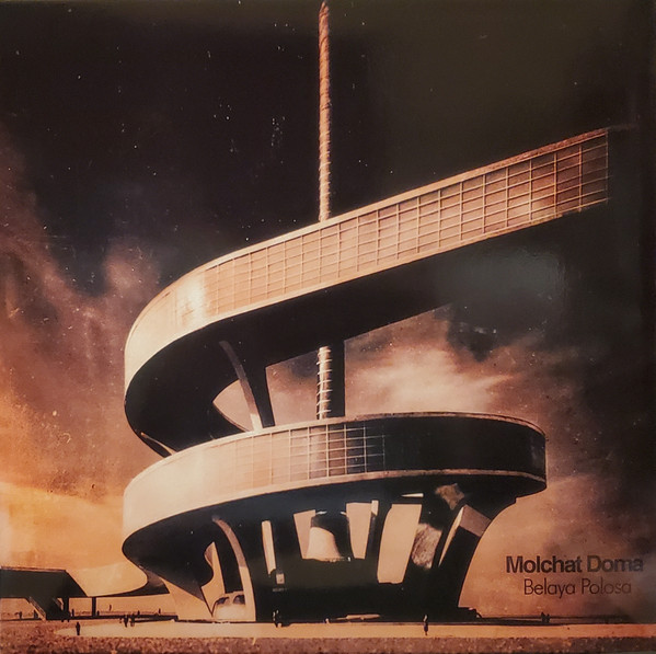 Молчат Дома - Belaya Polosa | Sacred Bones Records (SBR-345) Молчат Дома - Belaya Polosa | Sacred Bones Records (SBR-345)