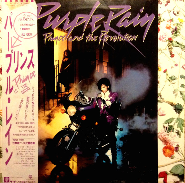 Prince And The Revolution - Purple Rain | Warner Bros. Records (P-13021)