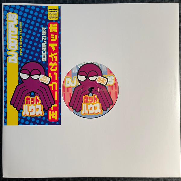 Dj Octopus - Wet Coast | Hot Haus Recs (HOTSHIT025)