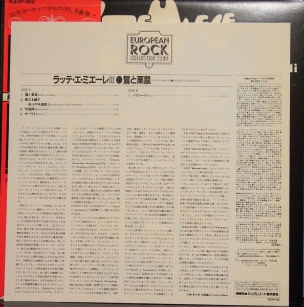 Latte E Miele - Aquile E Scoiattoli | Seven Seas (K22P 182) - 3 Latte E Miele - Aquile E Scoiattoli | Seven Seas (K22P 182) - 3