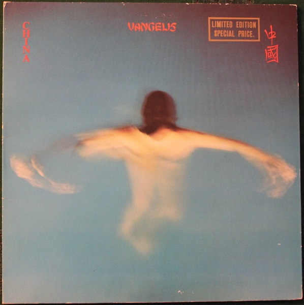Vangelis - China = 中國 | Polydor (POLD 5018)