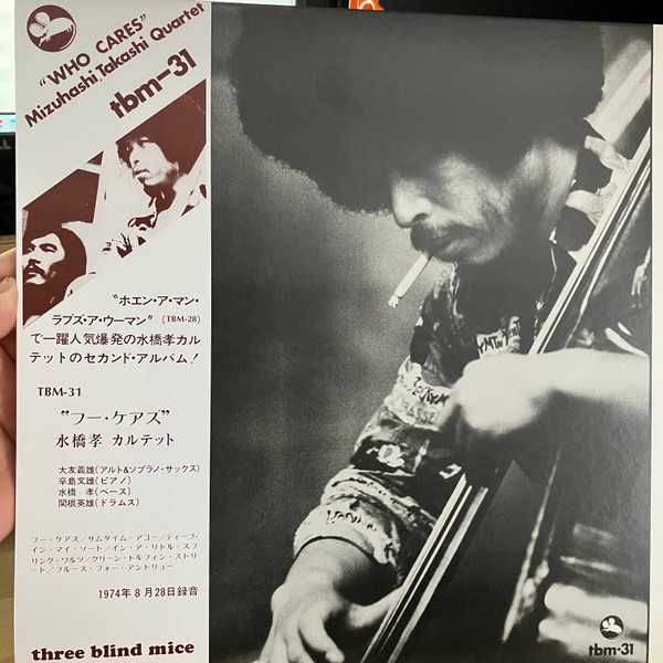 Takashi Mizuhashi Quartet - Who Cares | Three Blind Mice (MHJL-489) - 2 Takashi Mizuhashi Quartet - Who Cares | Three Blind Mice (MHJL-489) - 2