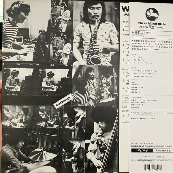 Takashi Mizuhashi Quartet - Who Cares | Three Blind Mice (MHJL-489) - 3 Takashi Mizuhashi Quartet - Who Cares | Three Blind Mice (MHJL-489) - 3