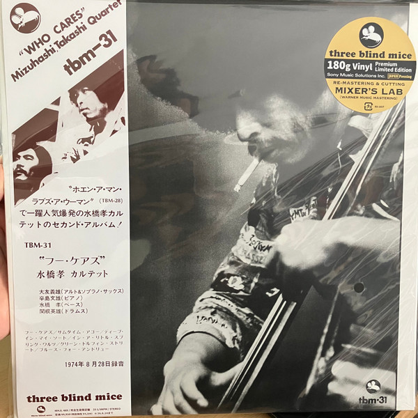 Takashi Mizuhashi Quartet - Who Cares | Three Blind Mice (MHJL-489) - main Takashi Mizuhashi Quartet - Who Cares | Three Blind Mice (MHJL-489) - main
