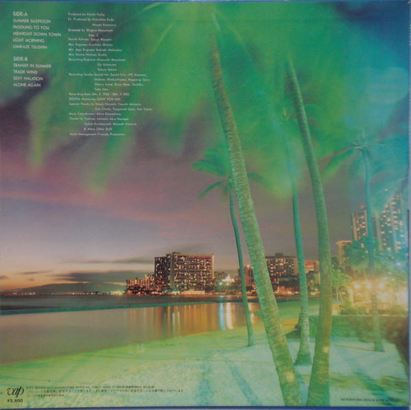 S. Kiyotaka & Omega Tribe - Aqua City | Vap (30118-28) - 2