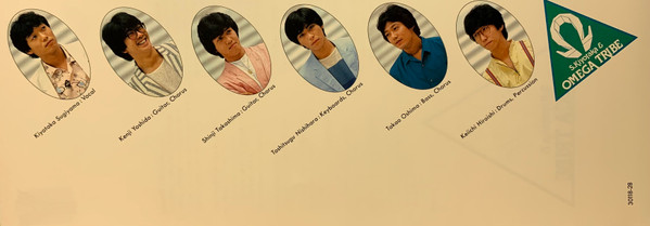 S. Kiyotaka & Omega Tribe - Aqua City | Vap (30118-28) - 3