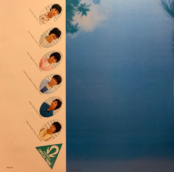 S. Kiyotaka & Omega Tribe - Aqua City | Vap (30118-28) - 4