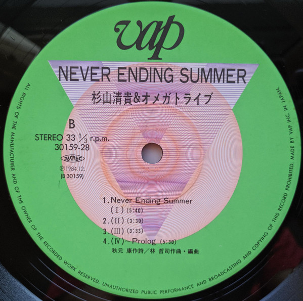 S. Kiyotaka & Omega Tribe - Never Ending Summer | Vap (30159-28) - 4 S. Kiyotaka & Omega Tribe - Never Ending Summer | Vap (30159-28) - 4
