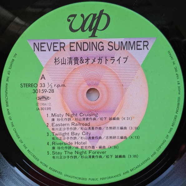 S. Kiyotaka & Omega Tribe - Never Ending Summer | Vap (30159-28) - 3 S. Kiyotaka & Omega Tribe - Never Ending Summer | Vap (30159-28) - 3