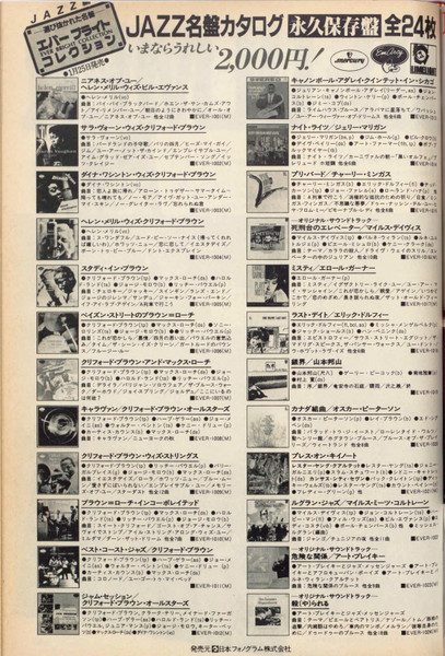 Lester Young - Pres On Keynote | Mercury (EVER-1021(M)) - 2 Lester Young - Pres On Keynote | Mercury (EVER-1021(M)) - 2