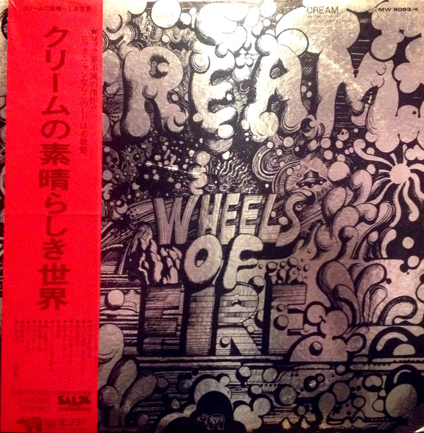 Cream - Wheels Of Fire | RSO (MW 9063/4)