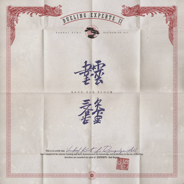 Dueling Experts - DE2: Sand The Floor | Mello Music Group (MMG-00159-1) - main Dueling Experts - DE2: Sand The Floor | Mello Music Group (MMG-00159-1) - main