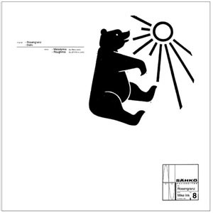 Mike Ink - Rosenkranz | Sähkö Recordings (SÄHKÖ-008) - 2