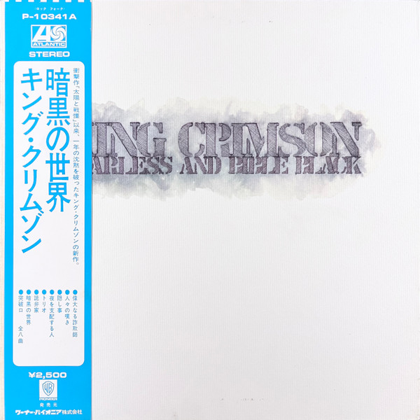 King Crimson = King Crimson - Starless And Bible Black = 暗黒の世界 | Atlantic (P-10341A) - main