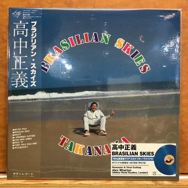 Masayoshi Takanaka - Brasilian Skies | Universal Music (UPJY-9509) - 2