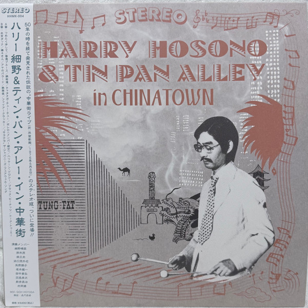 Haruomi Hosono & Tin Pan Alley - In Chinatown | Kakubarhythm (HHMK-004)