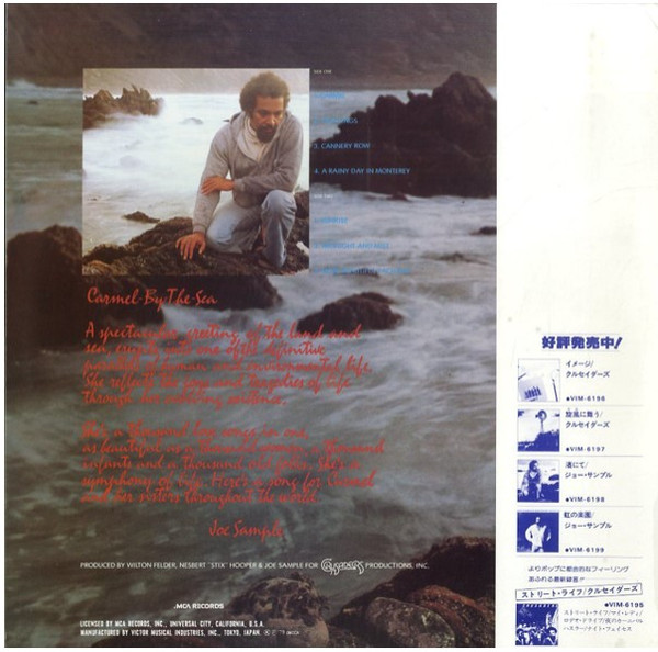 Joe Sample - Carmel | MCA Records (VIM-6198) Joe Sample - Carmel | MCA Records (VIM-6198)