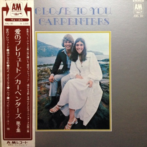 Carpenters - Close To You = 愛のプレリュード | A&M Records (AML-80)