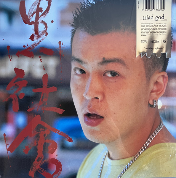 Triad God - Triad | Presto!? (P!?032) - 2