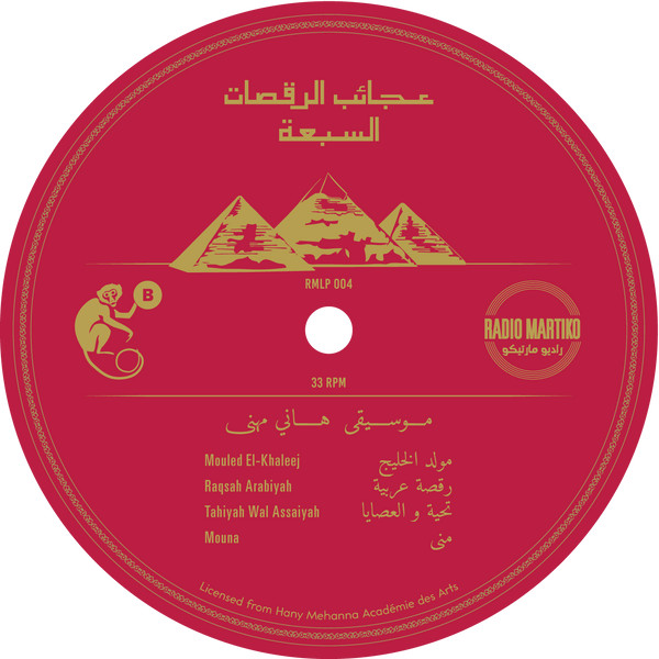 Hany Mehanna - Agaeb El Rakasat El Sabaa - The Miracles Of The Seven Dances | Radio Martiko (RMLP 004) - 4 Hany Mehanna - Agaeb El Rakasat El Sabaa - The Miracles Of The Seven Dances | Radio Martiko (RMLP 004) - 4