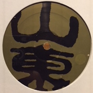 Various - Sandou.EP 001 | Sandou Records (SANDOU EP 001)
