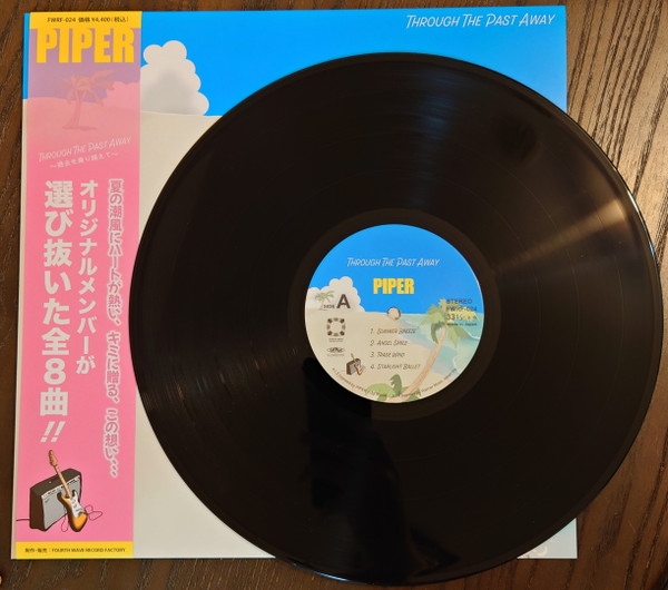 Piper - Through The Past Away | Fourth Wave Record Factory (FWRF-024) - 3 Piper - Through The Past Away | Fourth Wave Record Factory (FWRF-024) - 3
