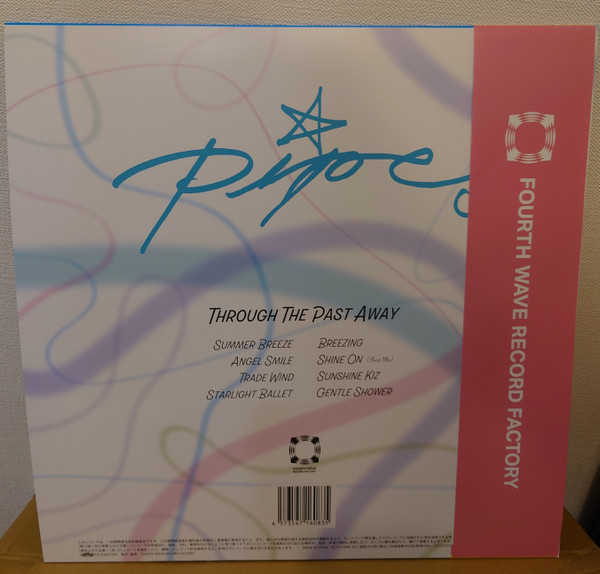 Piper - Through The Past Away | Fourth Wave Record Factory (FWRF-024) - 2 Piper - Through The Past Away | Fourth Wave Record Factory (FWRF-024) - 2