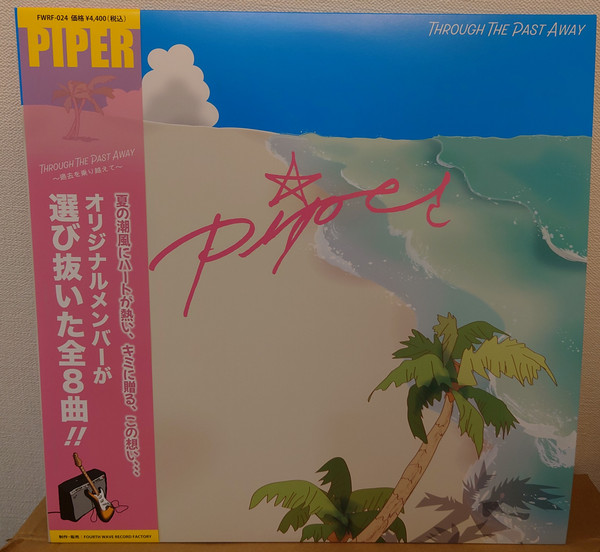 Piper - Through The Past Away | Fourth Wave Record Factory (FWRF-024)