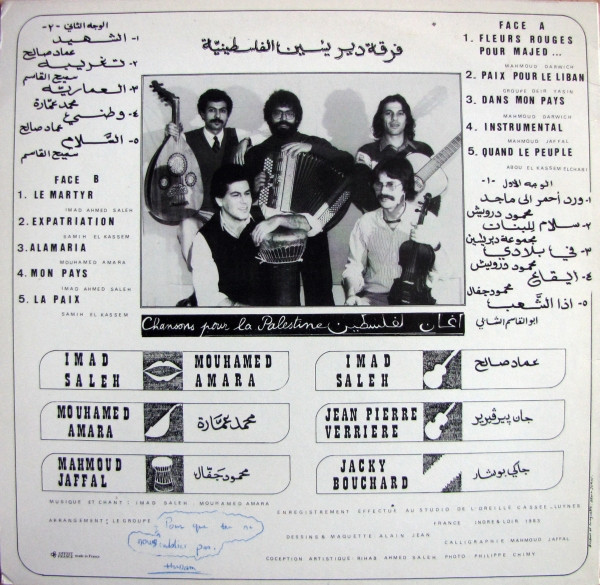 فرقة دير ياسين الفلسطينية = فرقة دير ياسين الفلسطينية - في بلادي = Dans Mon Pays | Not On Label (Imo 24183) - 2
