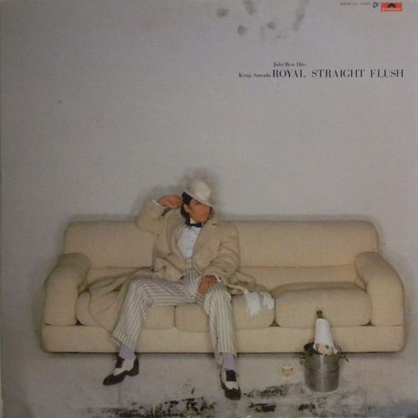 Kenji Sawada - Royal Straight Flush (Julie Best Hits) | Polydor (MR 3170)
