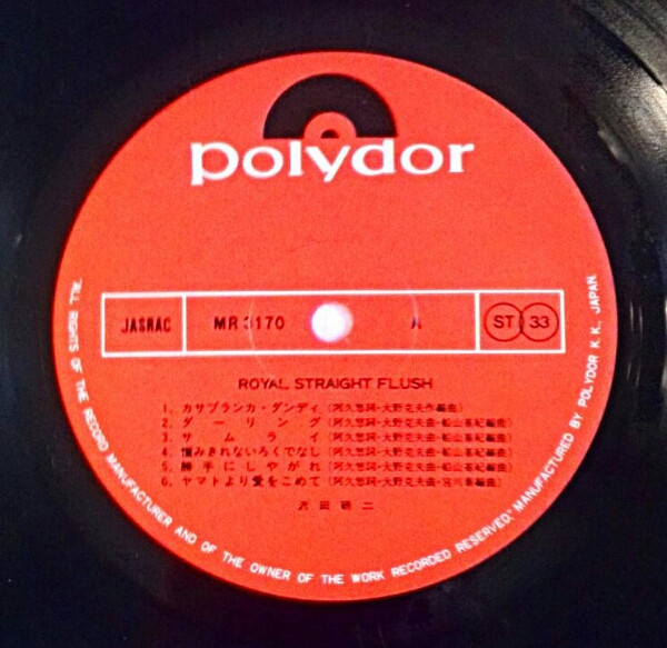 Kenji Sawada - Royal Straight Flush (Julie Best Hits) | Polydor (MR 3170) - 2