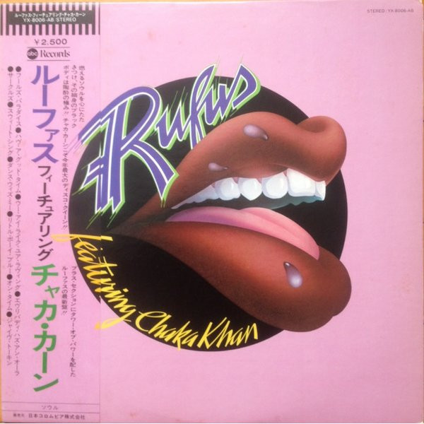 Rufus & Chaka Khan - Rufus Featuring Chaka Khan | ABC Records (YX-8006-AB)