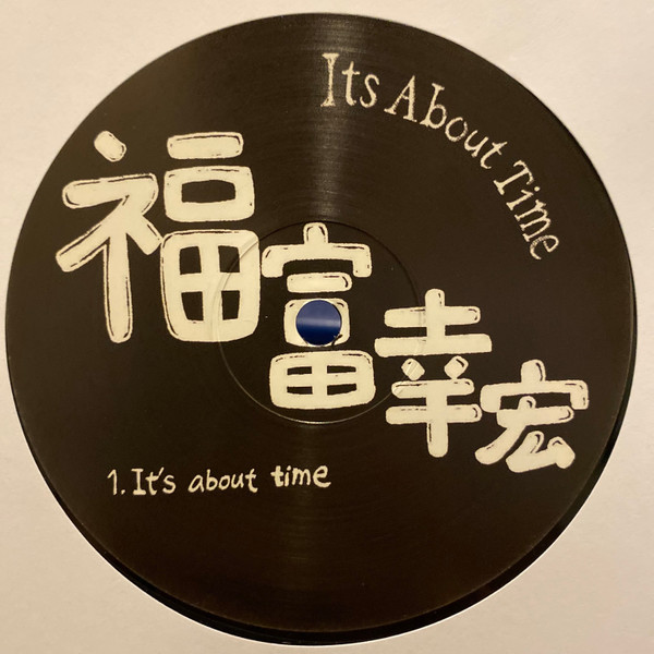 Yukihiro Fukutomi - It's About Time | Studio Mule (STUDIO MULE 31)