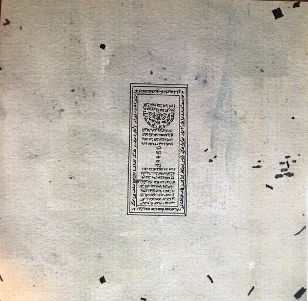 Flying Lotus - Cosmogramma | Warp Records (WARPLP195) - 4