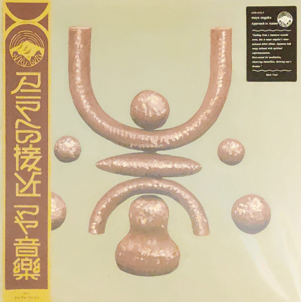 Maya Ongaku - Approach To Anima | Guruguru Brain (GGB-032LP) - main