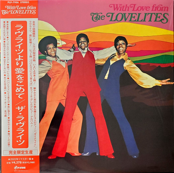 The Lovelites - With Love From The Lovelites | P-Vine Records (PLP-7906)