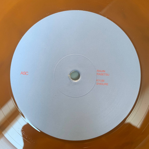 ASC - 侍栽培三 | Saibai (SAIBAI3) - 4