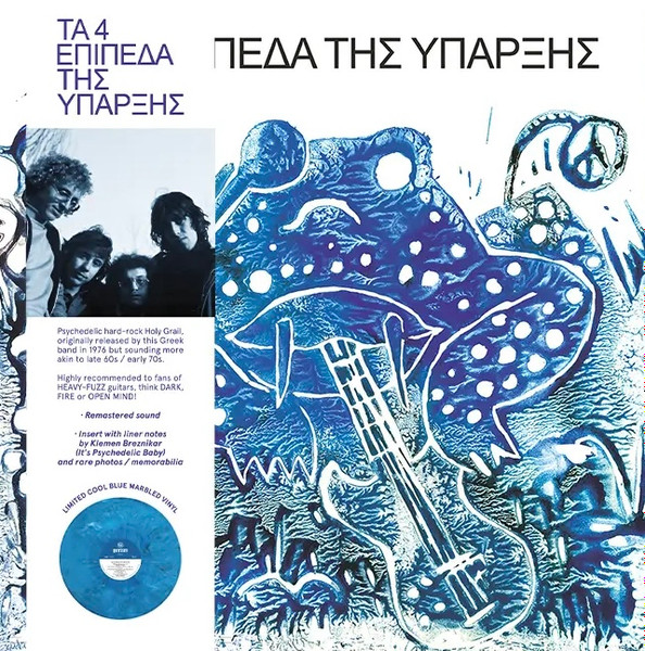 Τα 4 Επίπεδα Της Ύπαρξης - Τα 4 Επίπεδα Της Ύπαρξης | Guerssen (GUESS266)