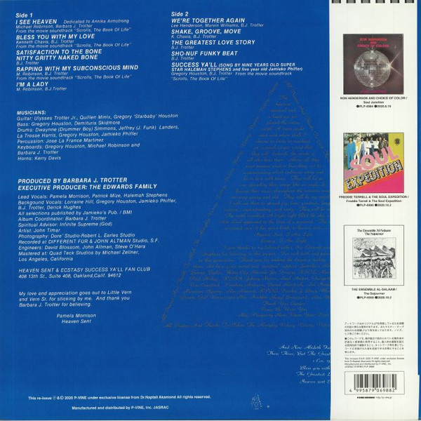 Heaven Sent & Ecstasy - The Greatest Love Story | Jamieko's Records (PLP-6988) - 2