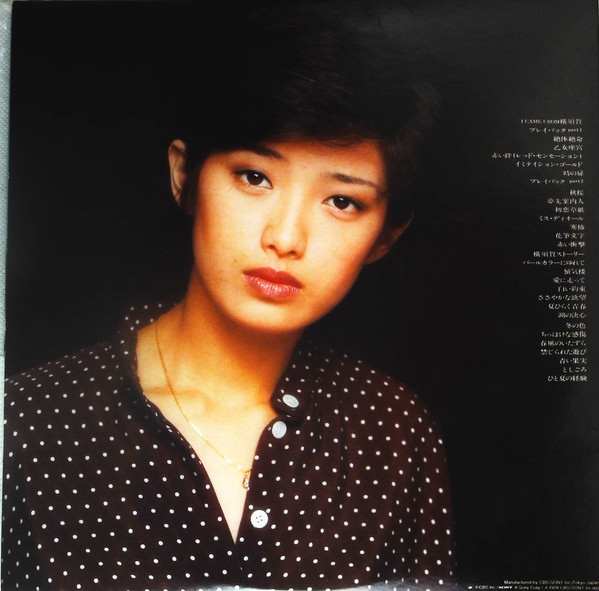 Momoe Yamaguchi - The Best | CBS/Sony (38AH 591-2) - 4 Momoe Yamaguchi - The Best | CBS/Sony (38AH 591-2) - 4