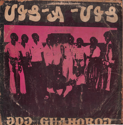 Vis A Vis - Ɔdɔ Guahoroɔ | Ofo Bros (OFBL 1007)