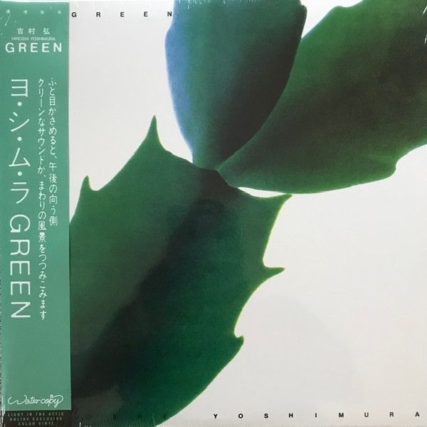 Hiroshi Yoshimura - Green | Light In The Attic (LITA192) - main