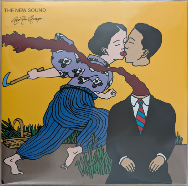 Geordie Greep - The New Sound | Rough Trade (RT0499LP) - main Geordie Greep - The New Sound | Rough Trade (RT0499LP) - main