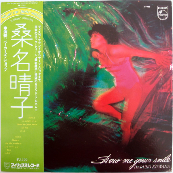 Haruko Kuwana - Show Me Your Smile | Philips (S-7083) Haruko Kuwana - Show Me Your Smile | Philips (S-7083)