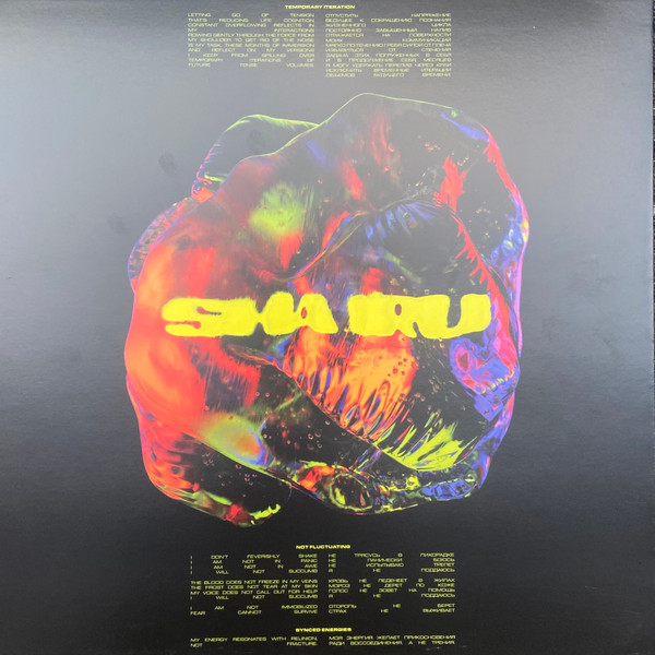 Sha Ru - Match My Sway | Woozy (WZY003)