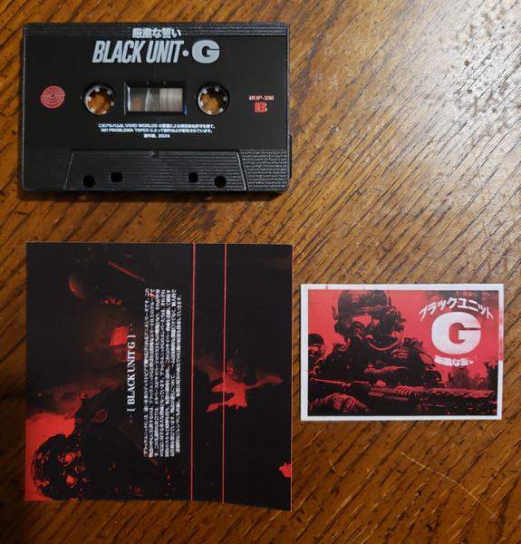 厳粛な誓い - ブ ラ ッ ク ユ ニ ッ ト [ 𝐆 ] (Black Unit G) | No Problema Tapes (NOP-386) - 2