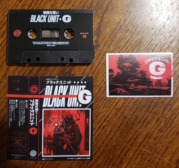 厳粛な誓い - ブ ラ ッ ク ユ ニ ッ ト [ 𝐆 ] (Black Unit G) | No Problema Tapes (NOP-386)