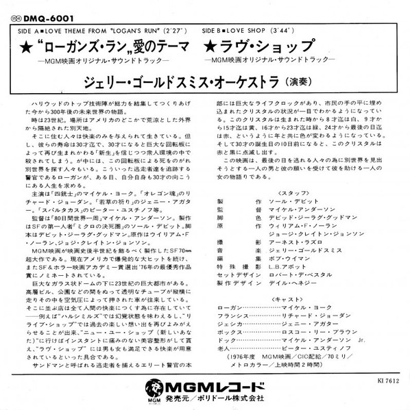 Love Theme From "Logan's Run" / Love Shop