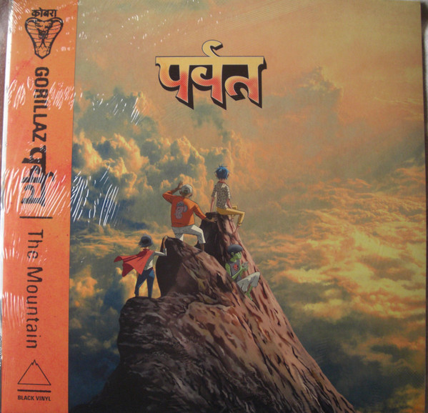 Gorillaz - पर्वत (The Mountain) | Kong (KONG001LP)