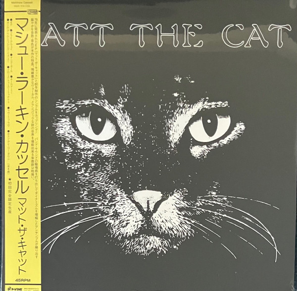 Matthew Larkin Cassell - Matt The Cat | P-Vine Records (PLP-7871)